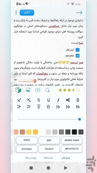 Beautifully locking diary - Image screenshot of android app