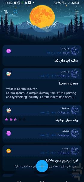 دفتر خاطرات اولترا (پیشرفته) - عکس برنامه موبایلی اندروید