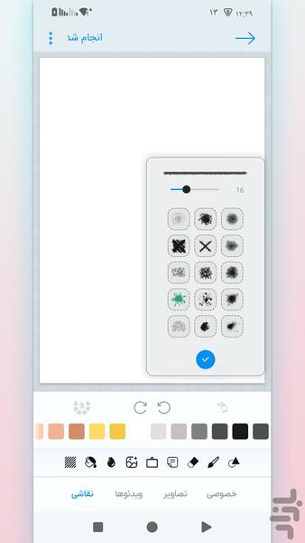 Beautifully locking diary - Image screenshot of android app