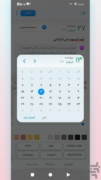 Beautifully locking diary - Image screenshot of android app