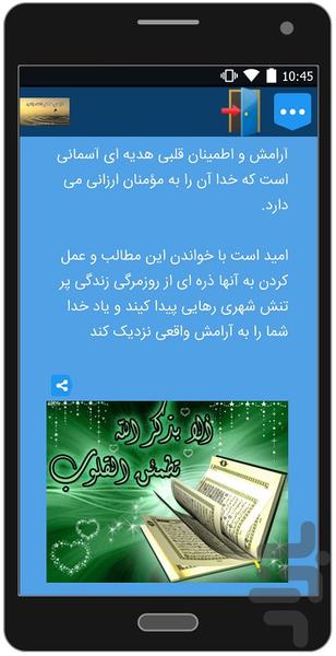 زندگی با آرامش خاطر - Image screenshot of android app