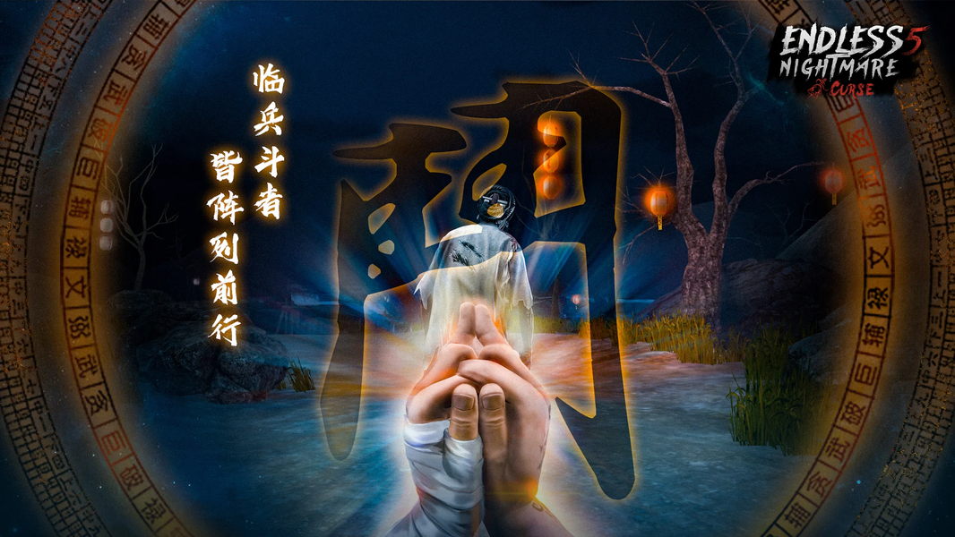 Endless Nightmare ۵: Curse - عکس بازی موبایلی اندروید