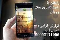 مرگ شیرین - Image screenshot of android app