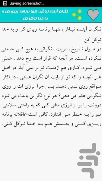 انرژی مثبت - Image screenshot of android app