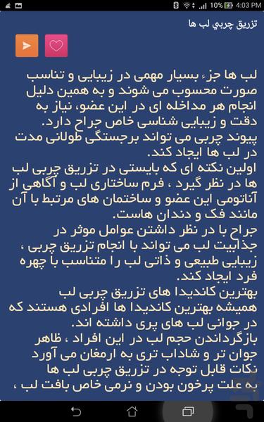 Beauty Tips - Image screenshot of android app