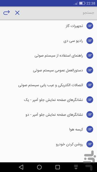 پژو 405(دفترچه راهنما) - عکس برنامه موبایلی اندروید