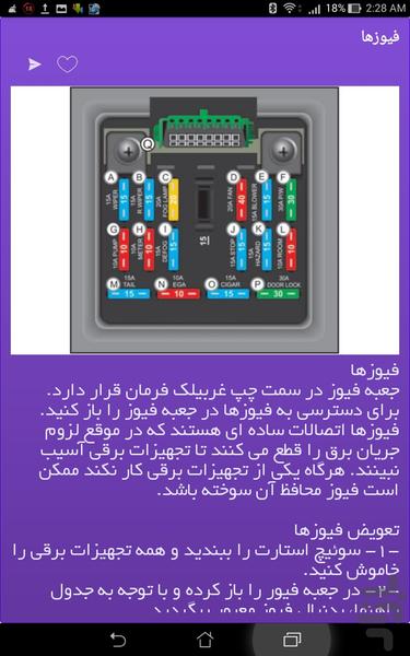 Pride User Manual - عکس برنامه موبایلی اندروید