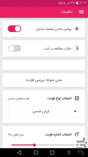 قنادی من - Image screenshot of android app