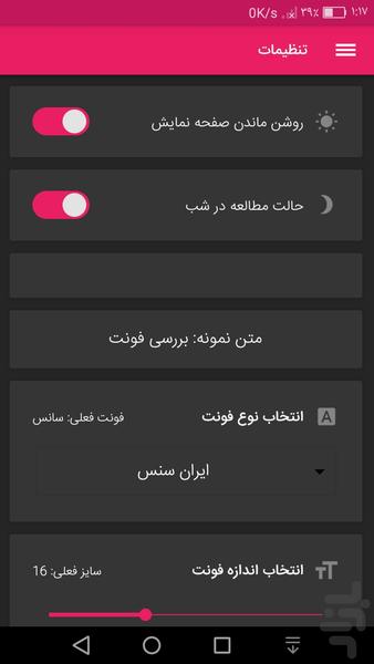 قنادی من - Image screenshot of android app