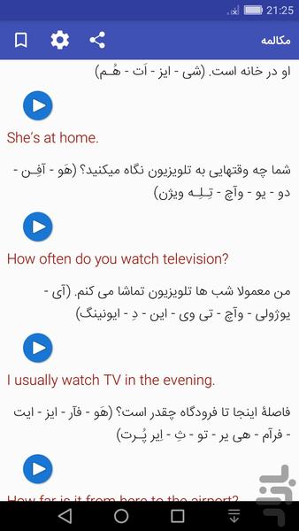 زبان صوتی - عکس برنامه موبایلی اندروید