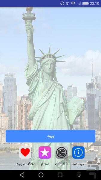 زبان صوتی - عکس برنامه موبایلی اندروید