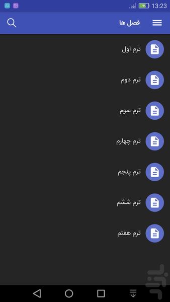 زبان صوتی - Image screenshot of android app