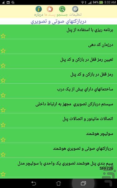 FF - Image screenshot of android app