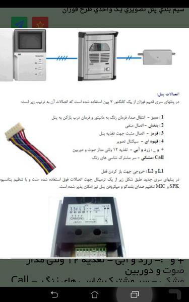 FF - Image screenshot of android app