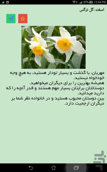 مرجع گل و هدیه - عکس برنامه موبایلی اندروید