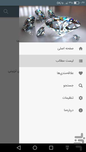 Gem - Image screenshot of android app