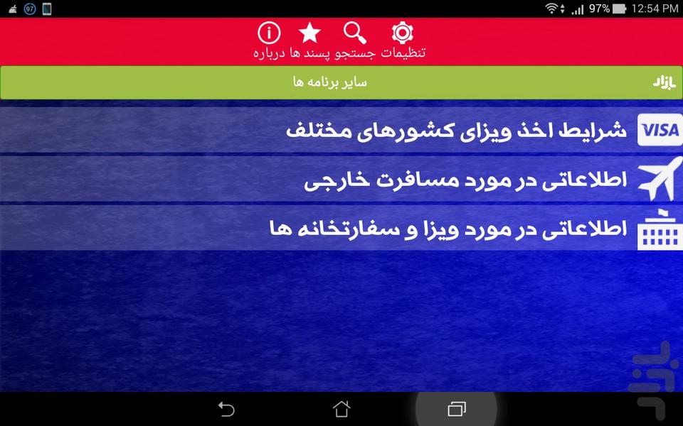 VISA - Image screenshot of android app
