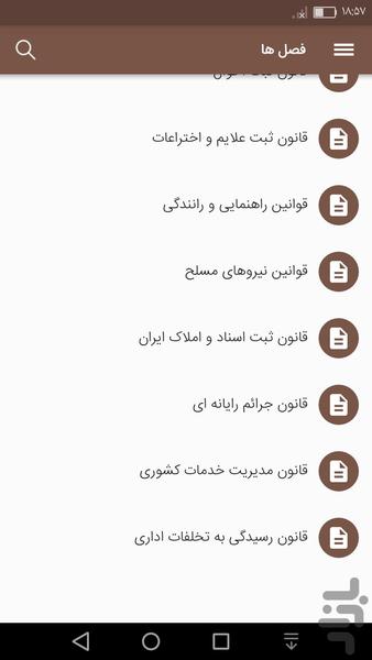 iranlaw - Image screenshot of android app