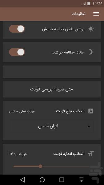 قوانین ایران - Image screenshot of android app