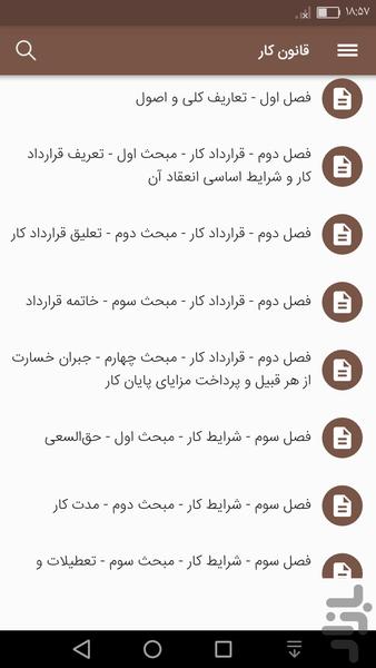 iranlaw - Image screenshot of android app