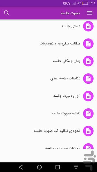 نمونه نامه ها - عکس برنامه موبایلی اندروید