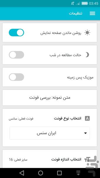قانون ثبت اسناد و املاک ایران - Image screenshot of android app