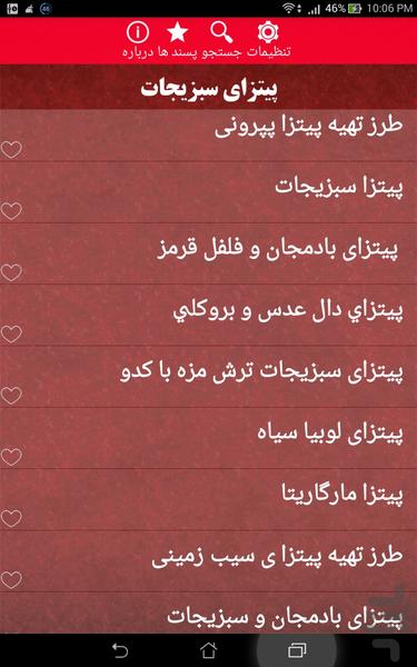 پیتزا فر وماکرو فر با تصاویر - عکس برنامه موبایلی اندروید