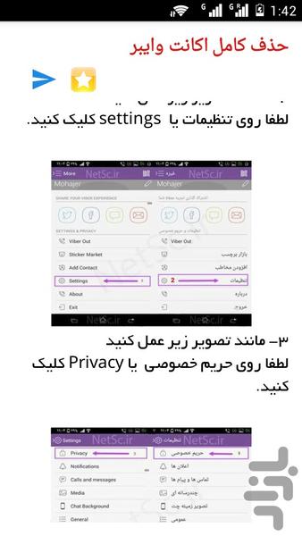 جعبه ابزار شبکه های اجتماعی - Image screenshot of android app