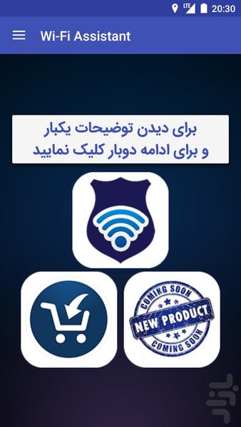 Wi-Fi Assistant - Image screenshot of android app