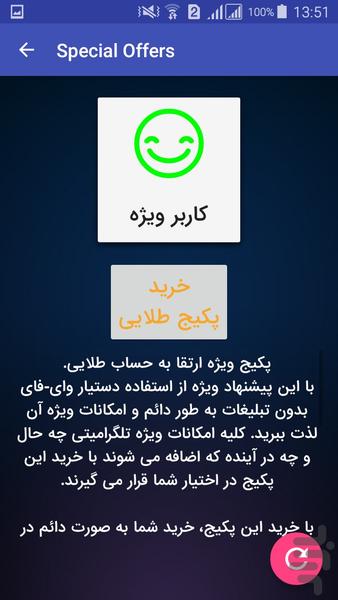 دستیار وای-فای - Image screenshot of android app