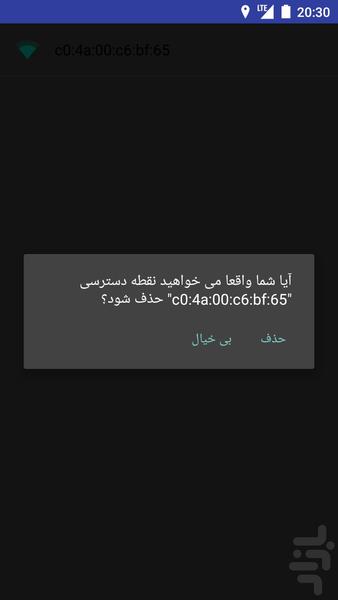 دستیار وای-فای - Image screenshot of android app