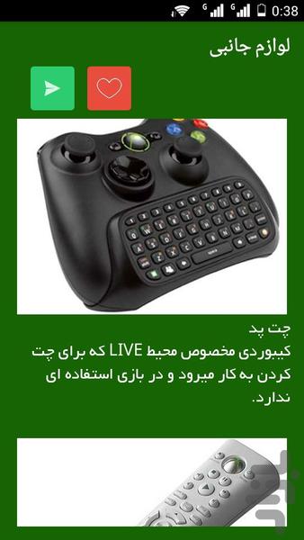 XBOXترفنده های کاربردی - Gameplay image of android game