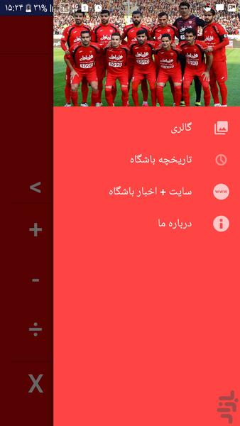 ارتش سرخ - عکس برنامه موبایلی اندروید