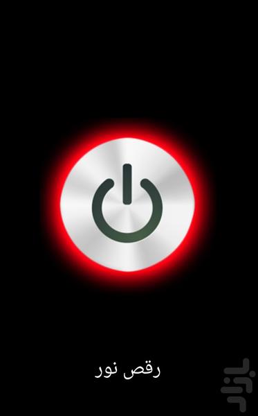 ارتش سرخ - عکس برنامه موبایلی اندروید