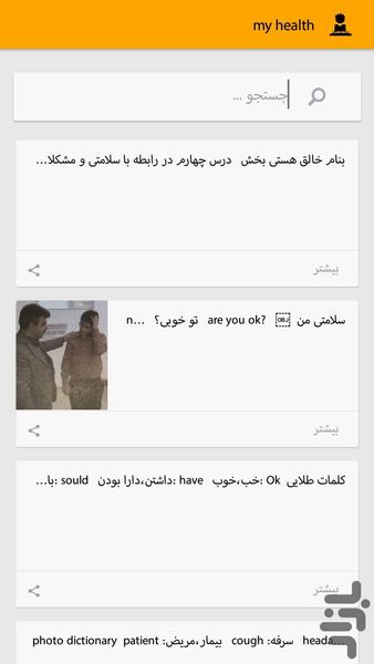 English for eighth - Image screenshot of android app