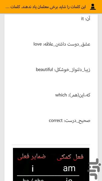 انگلیسی برای هشتم - عکس برنامه موبایلی اندروید