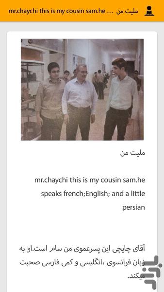 انگلیسی برای هشتم - عکس برنامه موبایلی اندروید