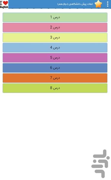 English For Konkoor - Image screenshot of android app