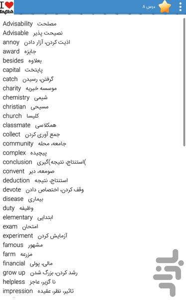 English For Konkoor - Image screenshot of android app