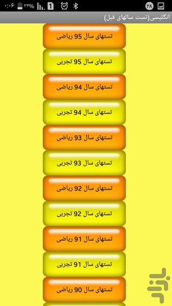 English.konkur.test - عکس برنامه موبایلی اندروید