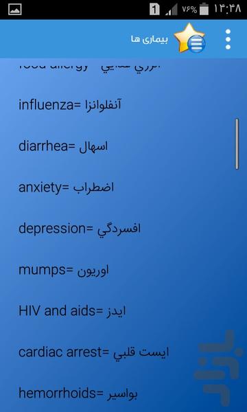 یادگیری موضوعی لغات انگلیسی - Image screenshot of android app