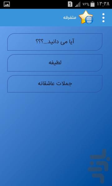 یادگیری موضوعی لغات انگلیسی - Image screenshot of android app