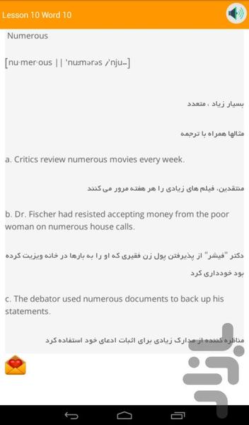 504 لغت ضروری - Image screenshot of android app