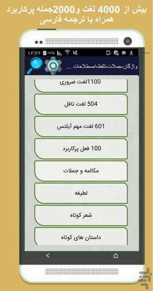 زبان انگلیسی + کلیپ - Image screenshot of android app