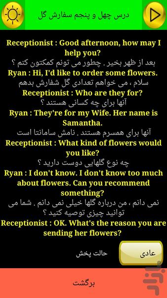 آموزش زبان انگلیسی مکالمه محورمحدود - عکس برنامه موبایلی اندروید