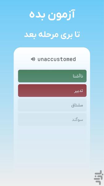 لغات زبان - عکس برنامه موبایلی اندروید