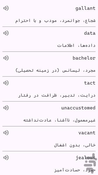 لغات ۵۰۴ - عکس برنامه موبایلی اندروید