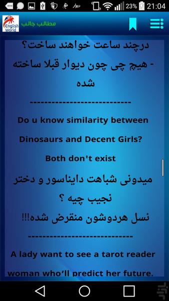 داستان و اصطلاحات انگلیسی - عکس برنامه موبایلی اندروید