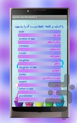 English-words-level-3 - Image screenshot of android app