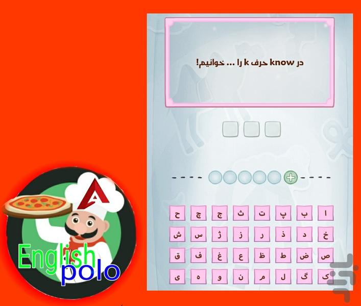 انگلیسی پلو - عکس بازی موبایلی اندروید